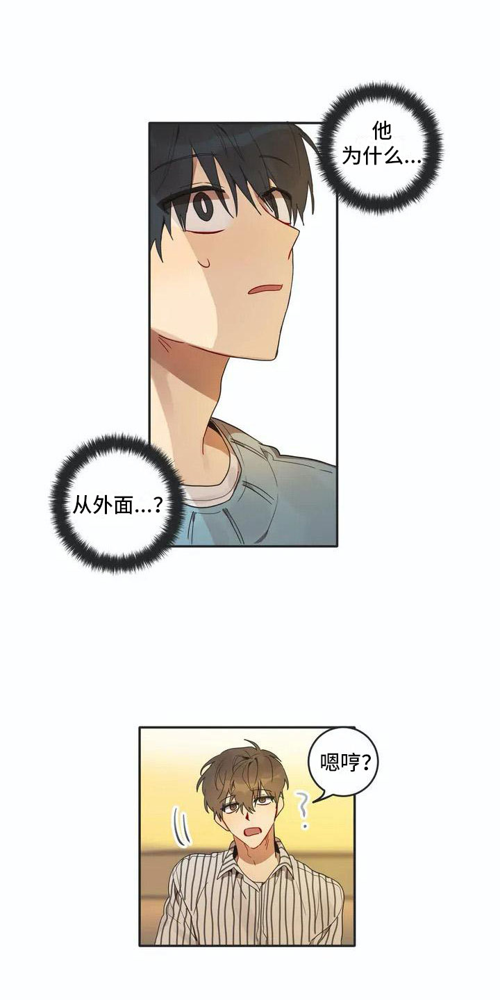 《互换诅咒》第2章换脸 第1页
