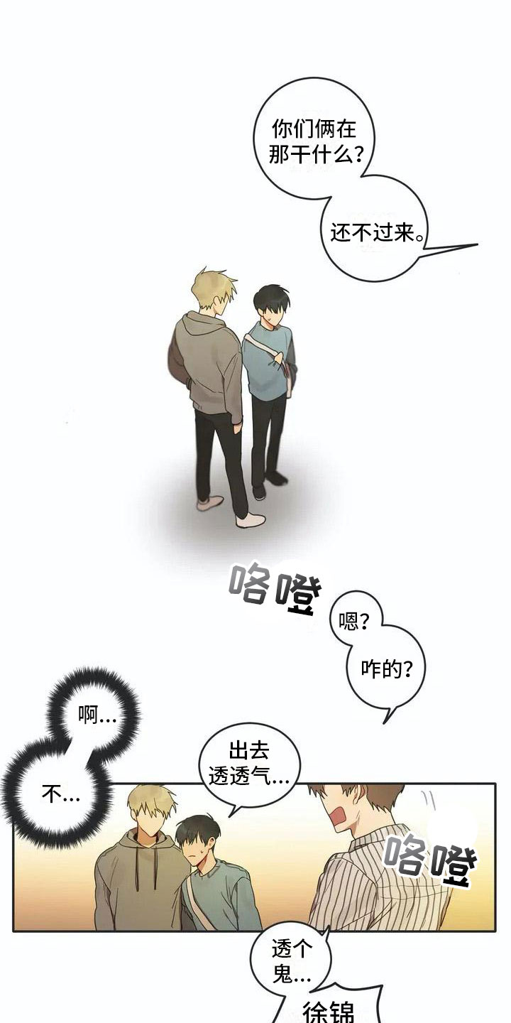 《互换诅咒》第2章换脸 第2页