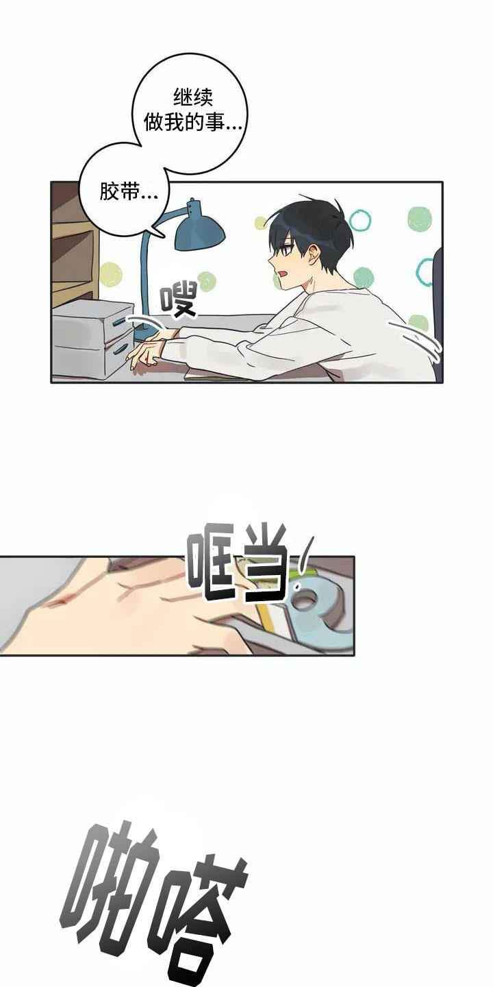 《互换诅咒》第2章换脸 第9页