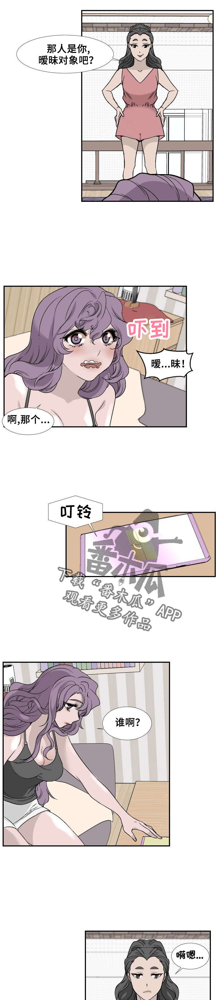 《魅魔传》第22章邀约 第1页