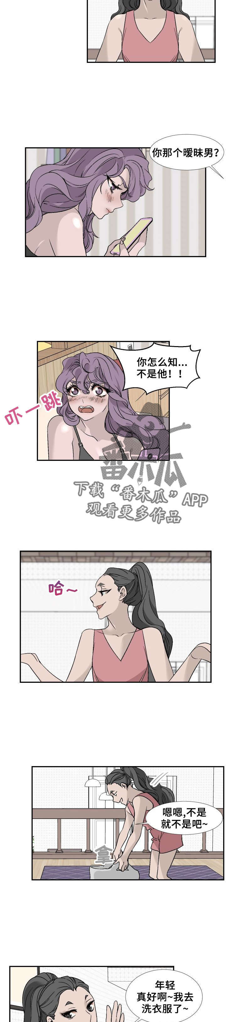《魅魔传》第22章邀约 第2页