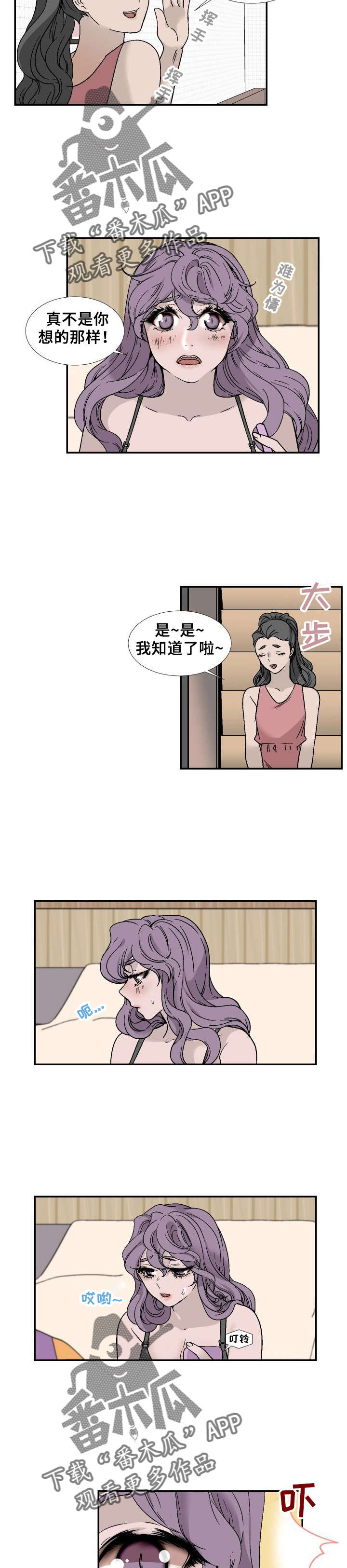 《魅魔传》第22章邀约 第3页