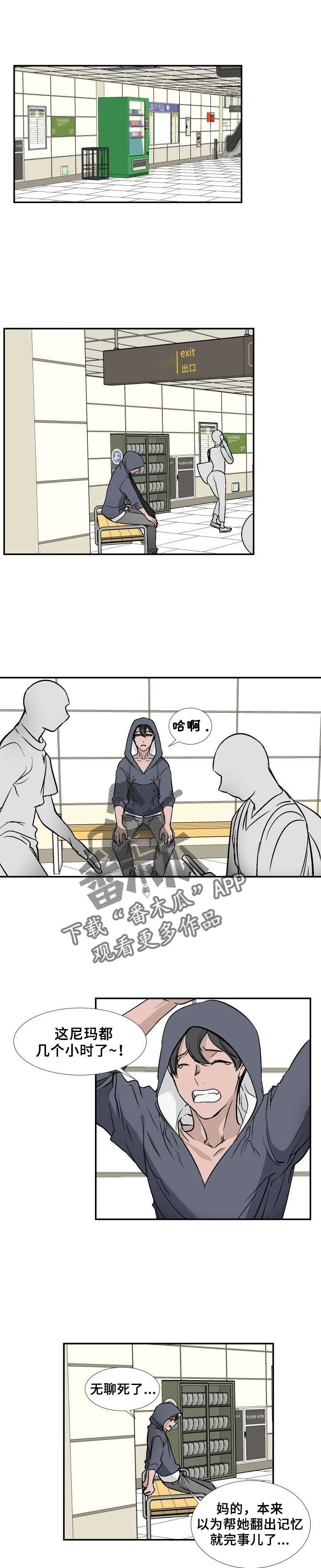 《魅魔传》第22章邀约 第5页