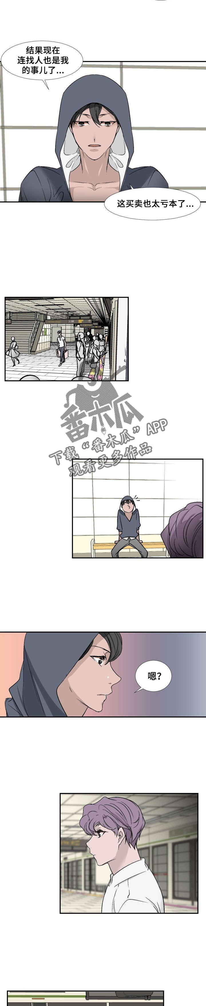《魅魔传》第22章邀约 第6页