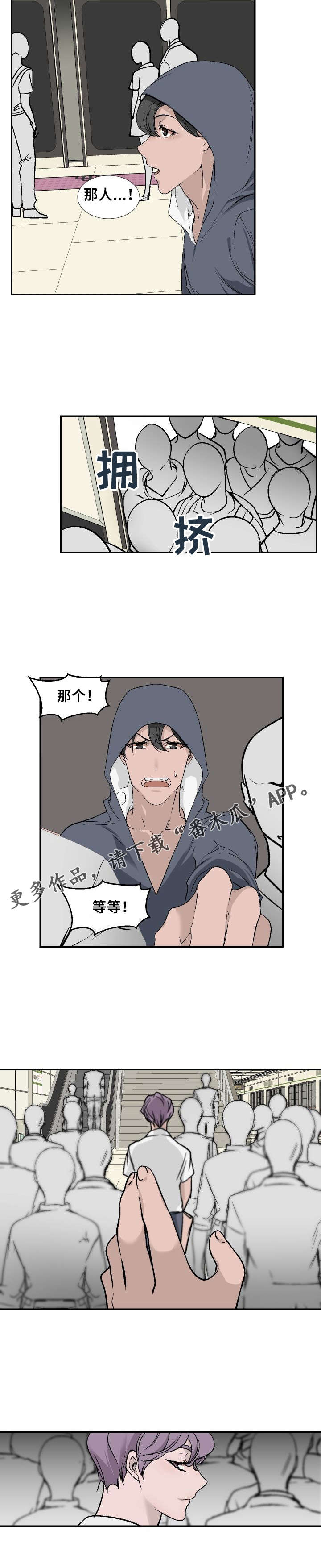 《魅魔传》第22章邀约 第7页