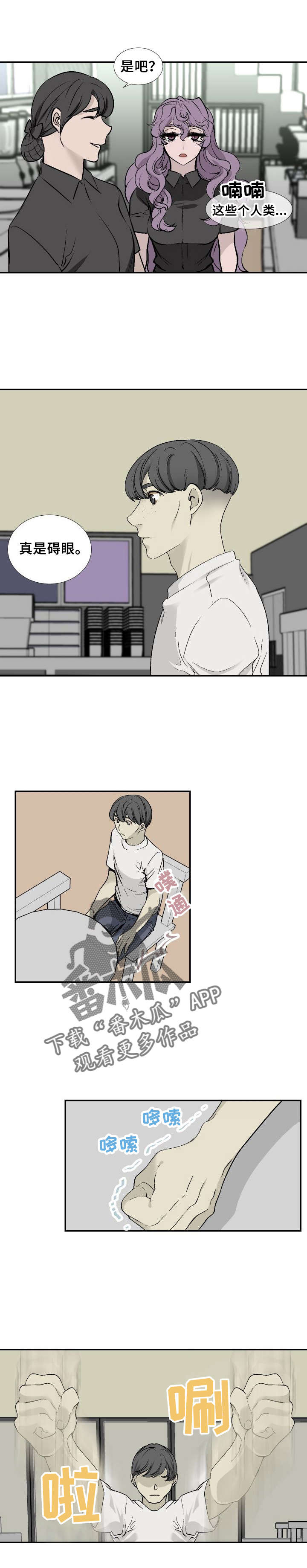 《魅魔传》第21章无能狂怒 第1页