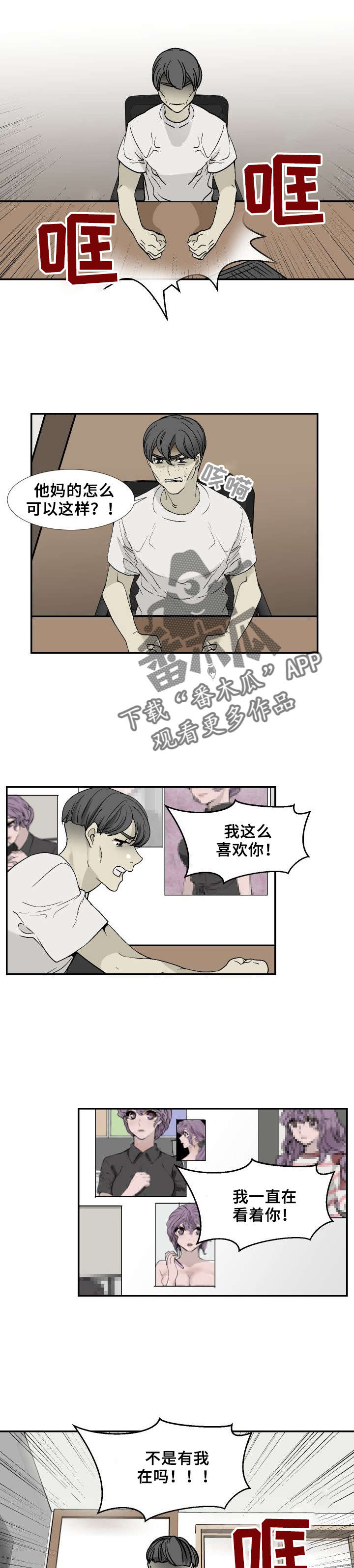 《魅魔传》第21章无能狂怒 第2页