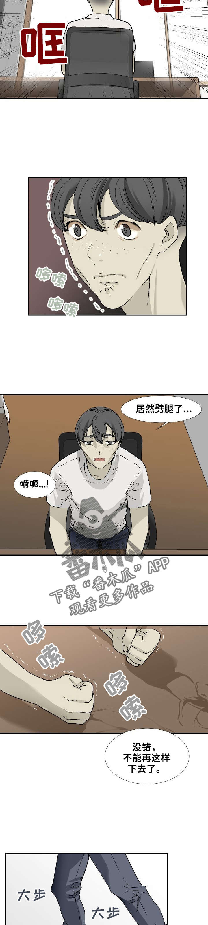 《魅魔传》第21章无能狂怒 第3页