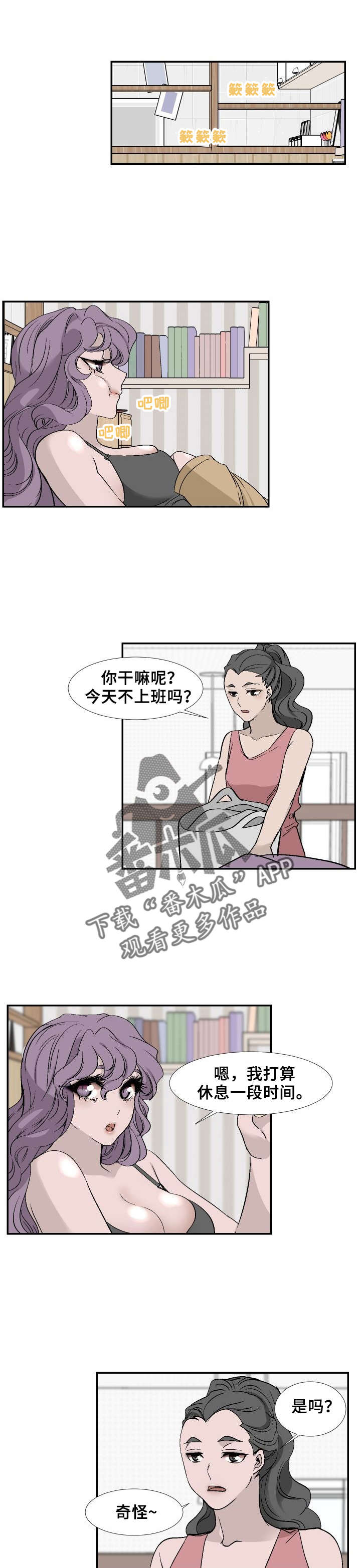 《魅魔传》第21章无能狂怒 第5页