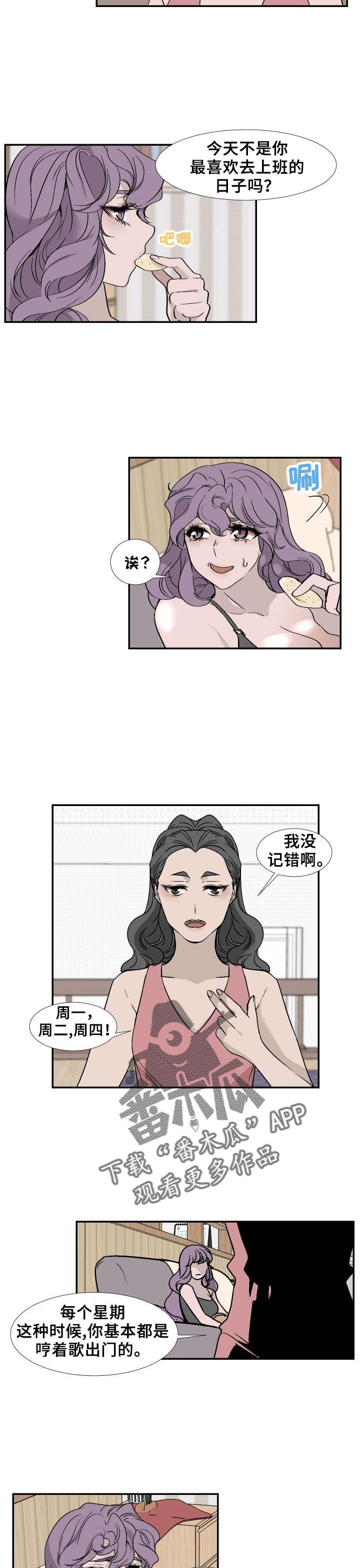 《魅魔传》第21章无能狂怒 第6页