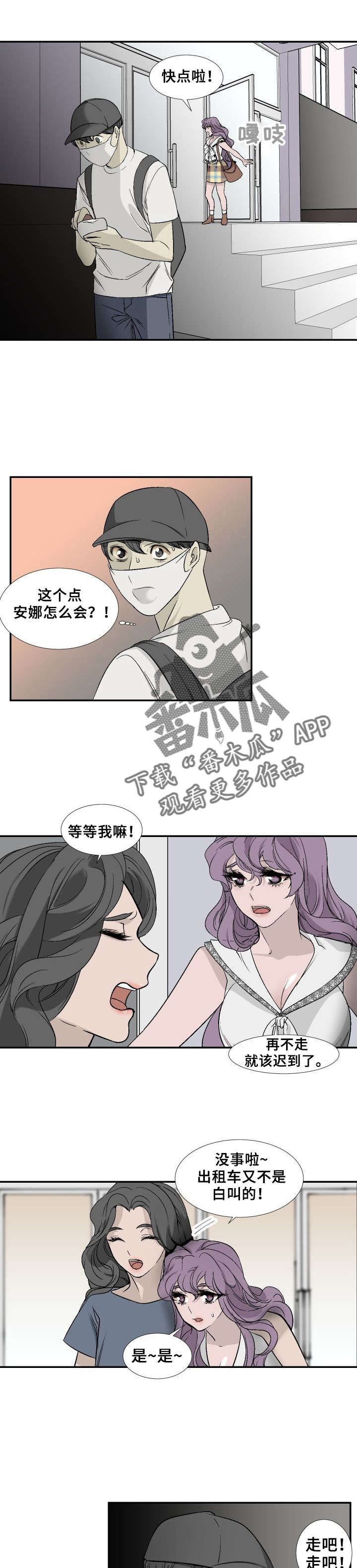 《魅魔传》第23章约会！ 第2页