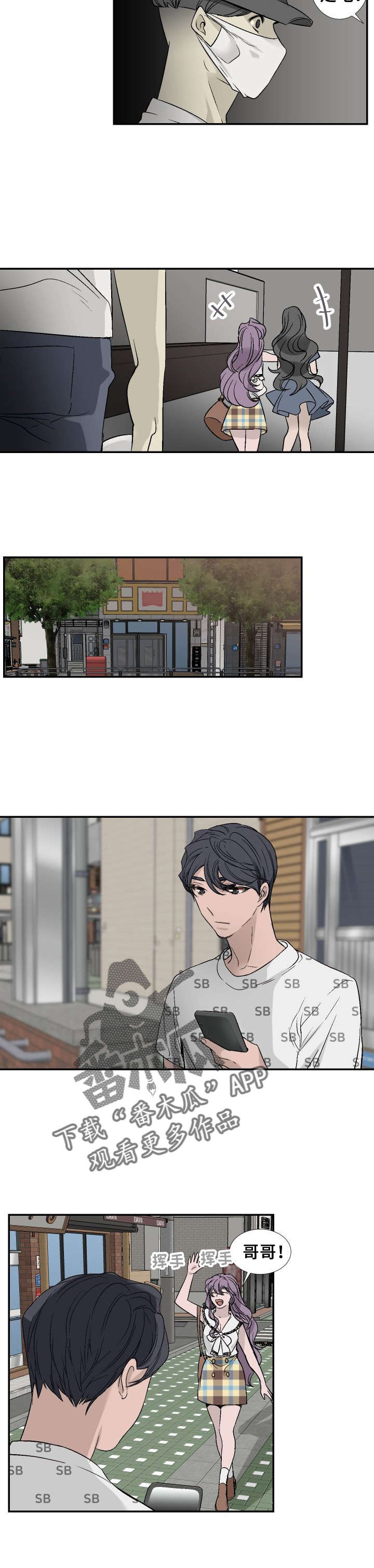 《魅魔传》第23章约会！ 第3页