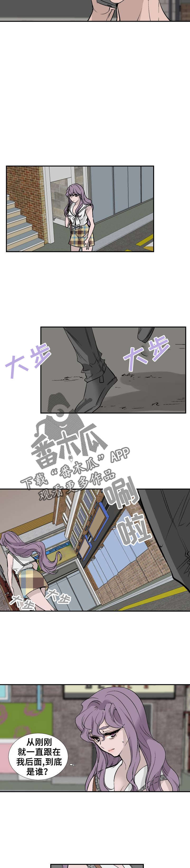 《魅魔传》第25章误会！袭击! 第2页