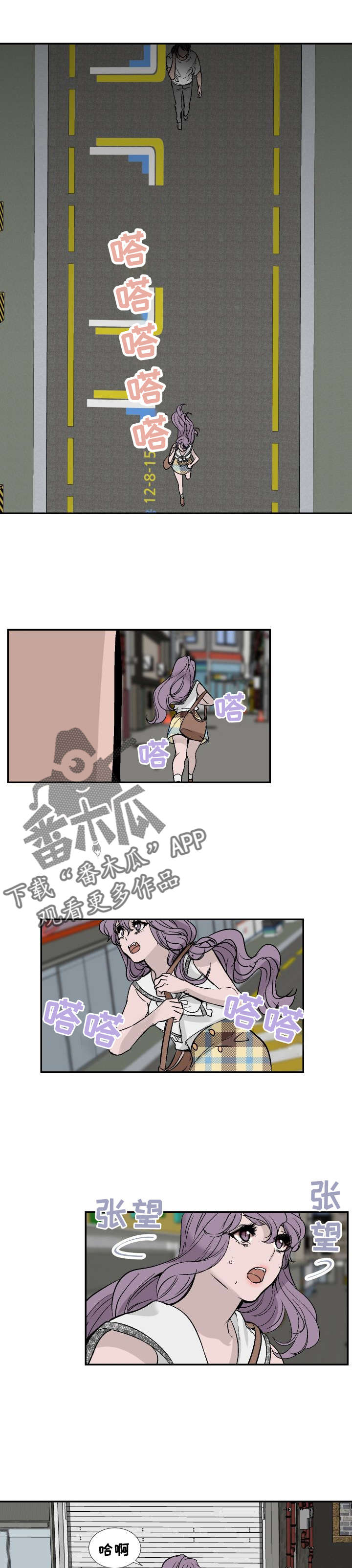 《魅魔传》第25章误会！袭击! 第4页