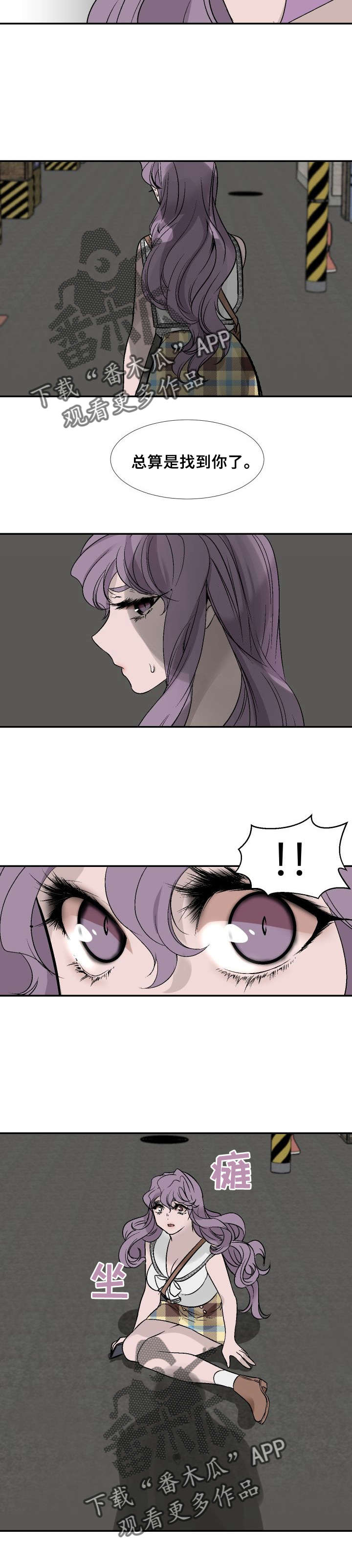 《魅魔传》第25章误会！袭击! 第6页