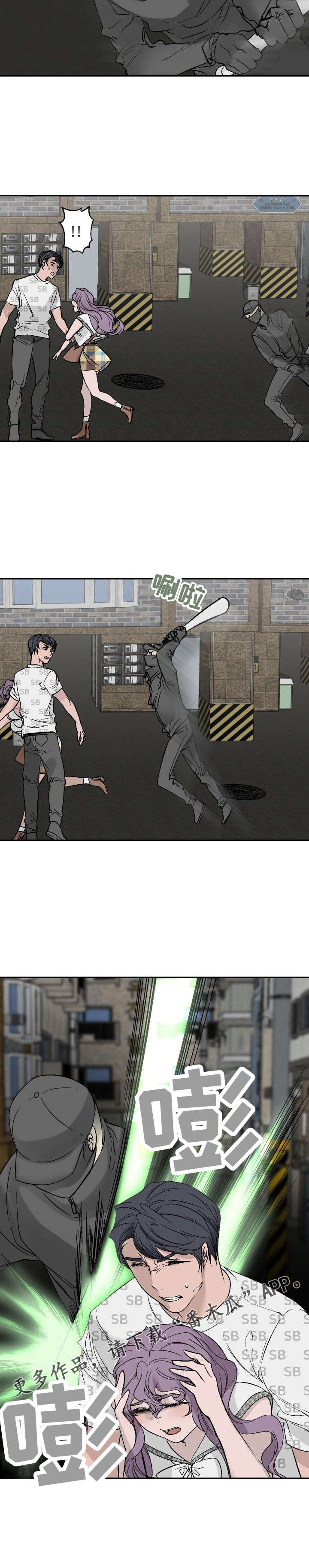 《魅魔传》第25章误会！袭击! 第9页