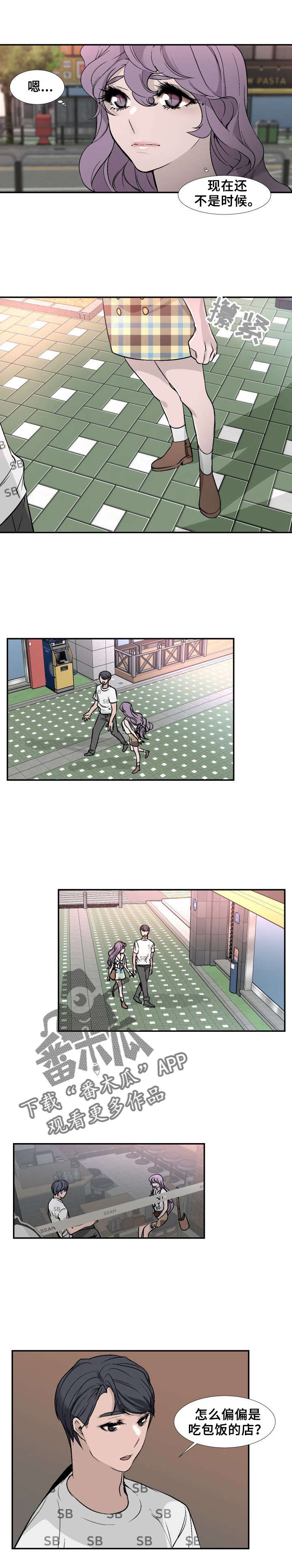 《魅魔传》第24章包饭 第1页