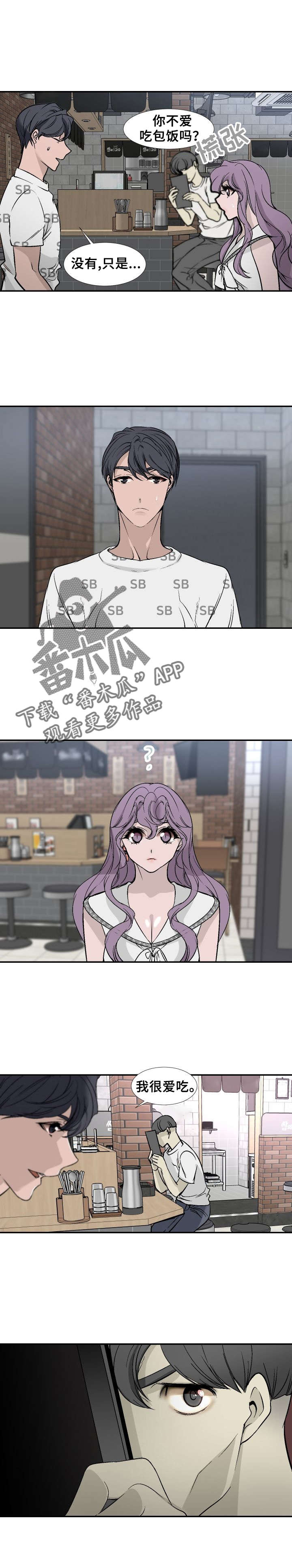 《魅魔传》第24章包饭 第2页