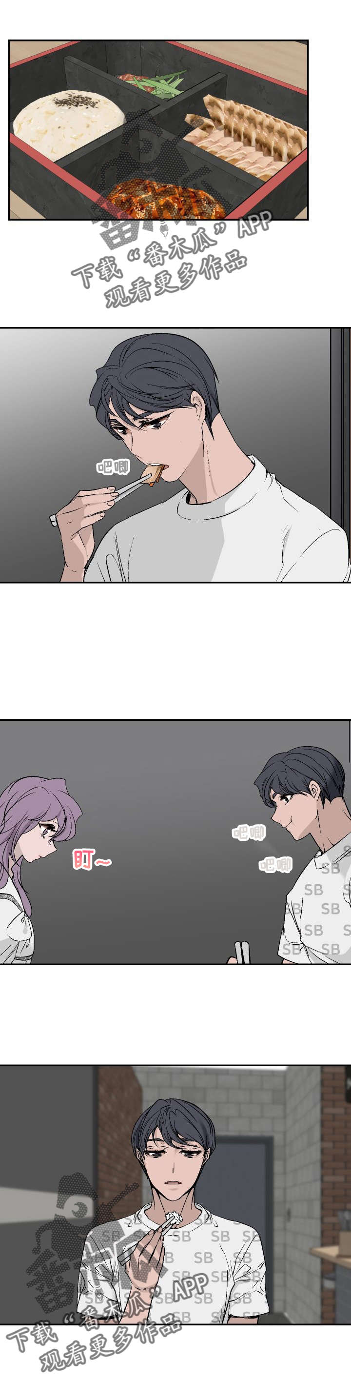 《魅魔传》第24章包饭 第3页