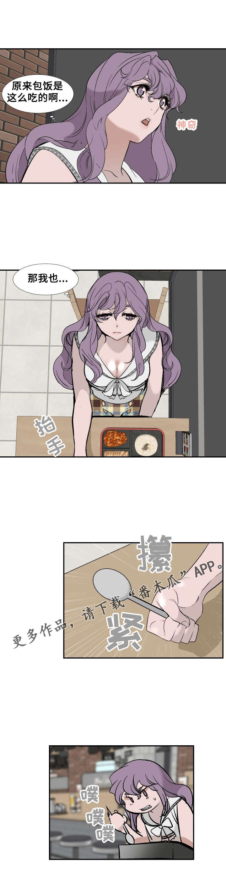 《魅魔传》第24章包饭 第4页
