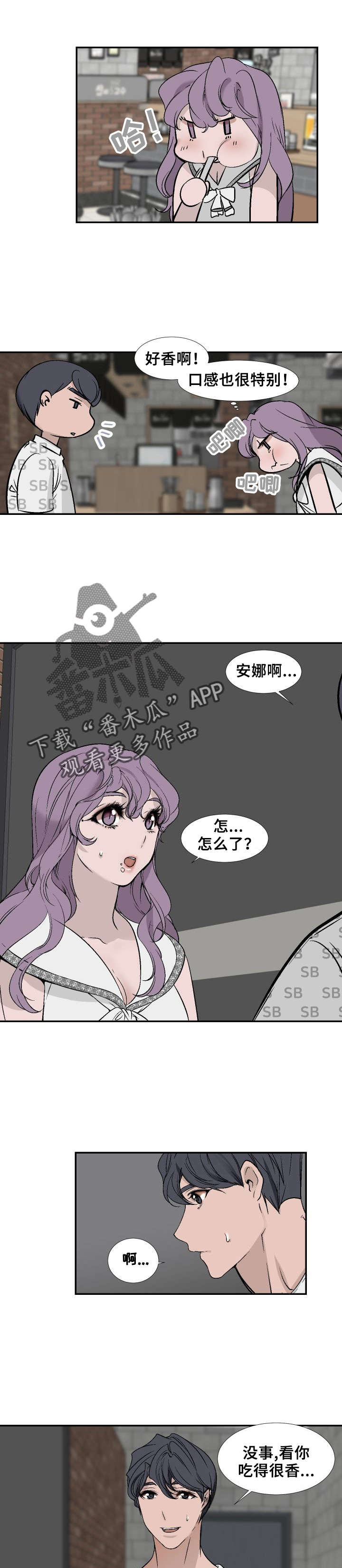 《魅魔传》第24章包饭 第5页