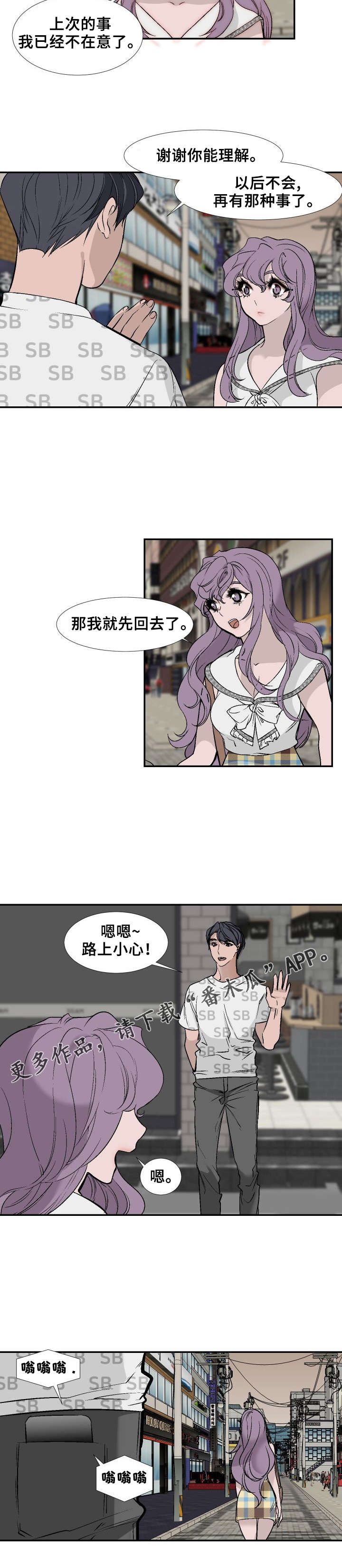 《魅魔传》第24章包饭 第7页
