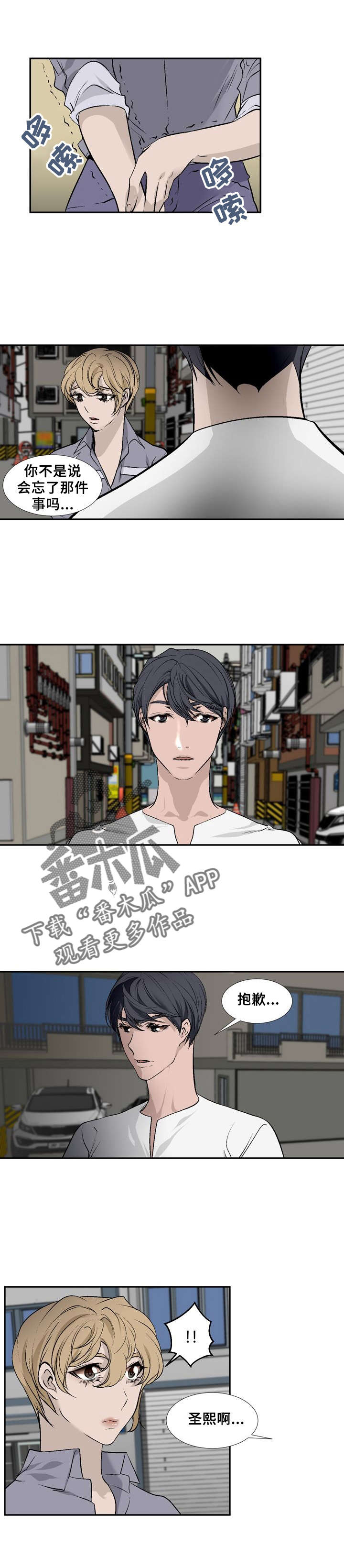 《魅魔传》第20章分手吧 第2页