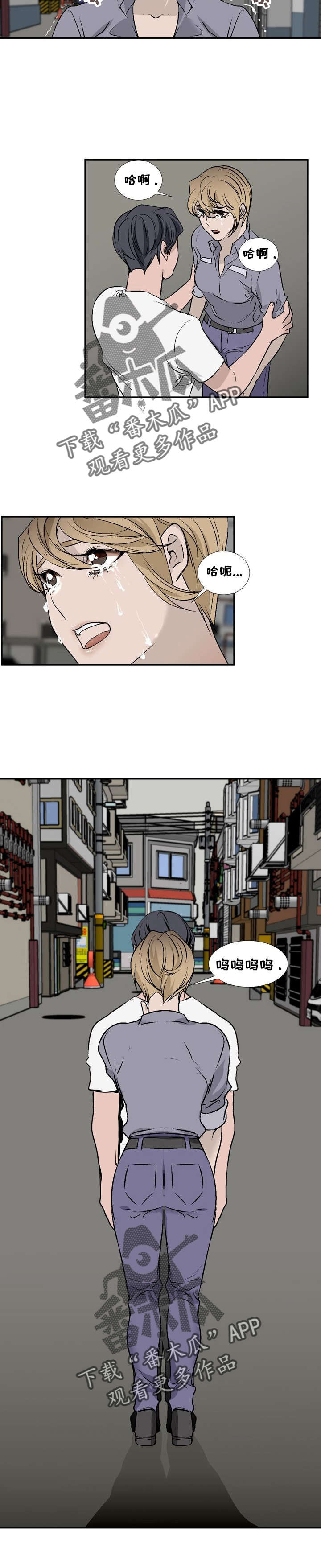 《魅魔传》第20章分手吧 第5页