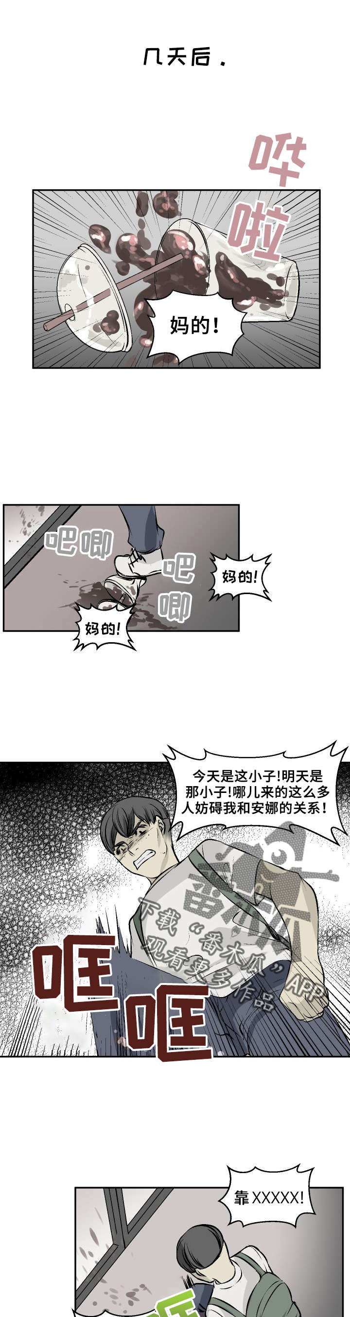 《魅魔传》第17章主人 第1页