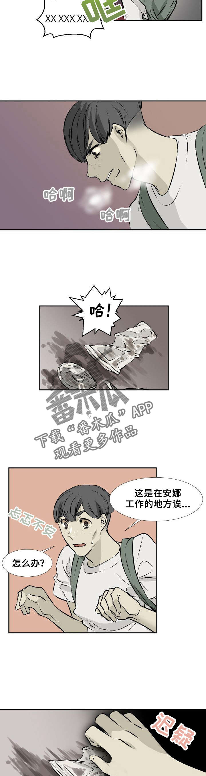 《魅魔传》第17章主人 第2页