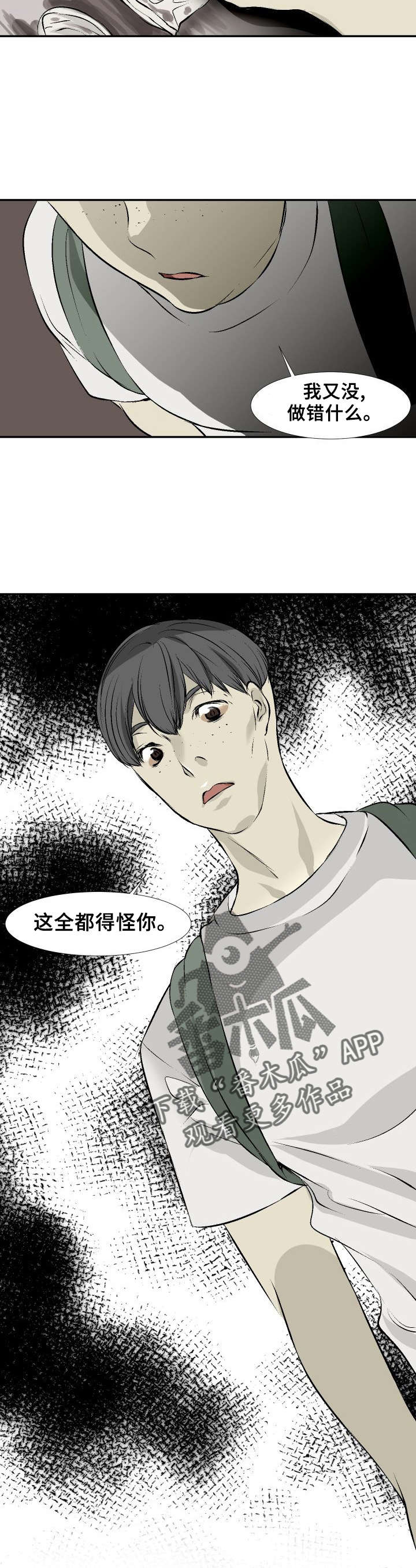 《魅魔传》第17章主人 第3页