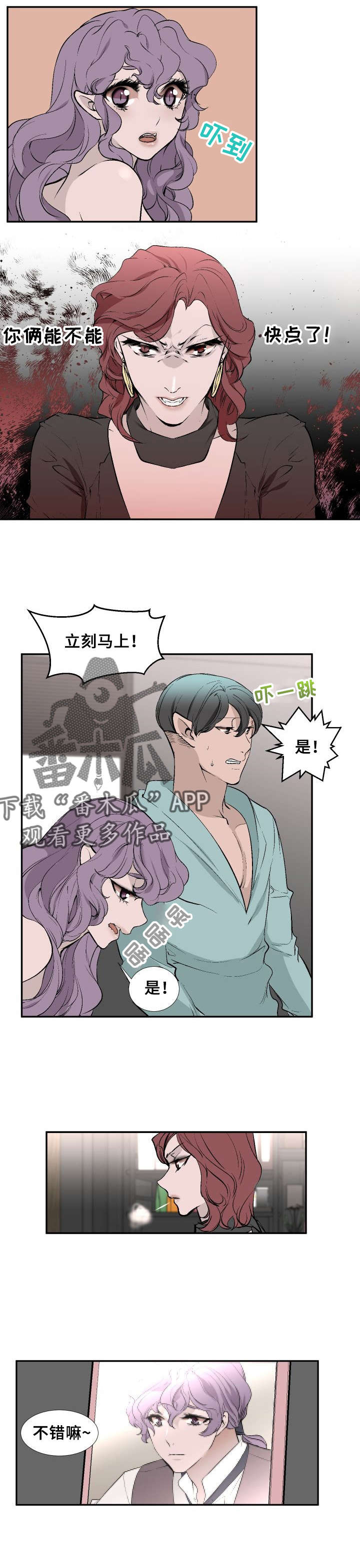 《魅魔传》第17章主人 第6页