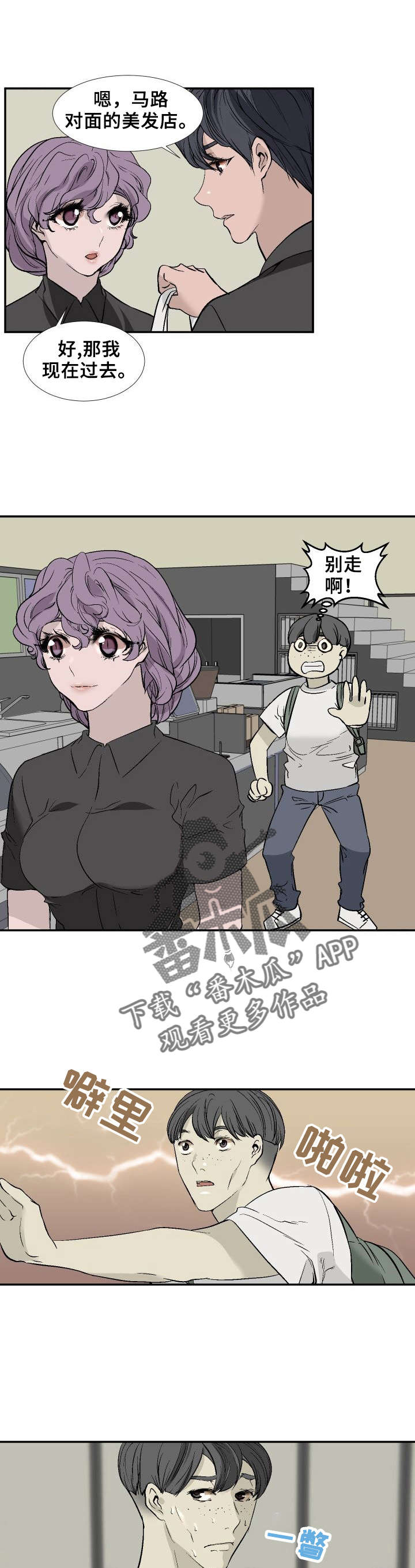 《魅魔传》第16章都糊了 第1页