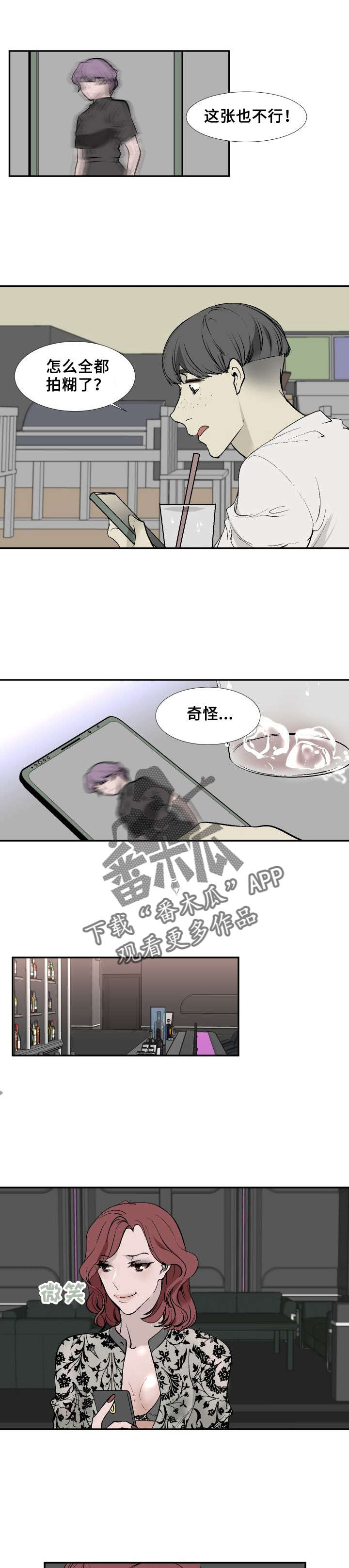 《魅魔传》第16章都糊了 第3页