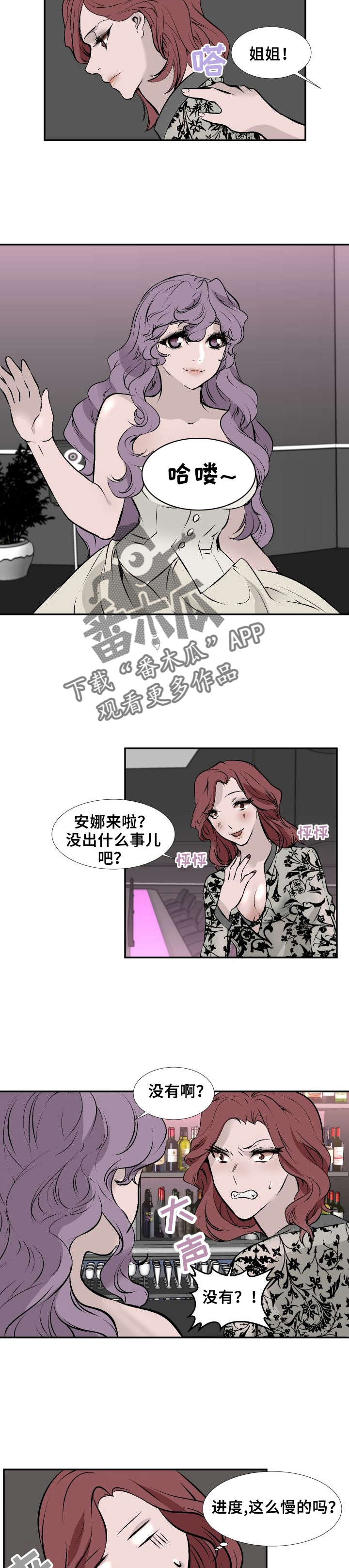 《魅魔传》第16章都糊了 第4页