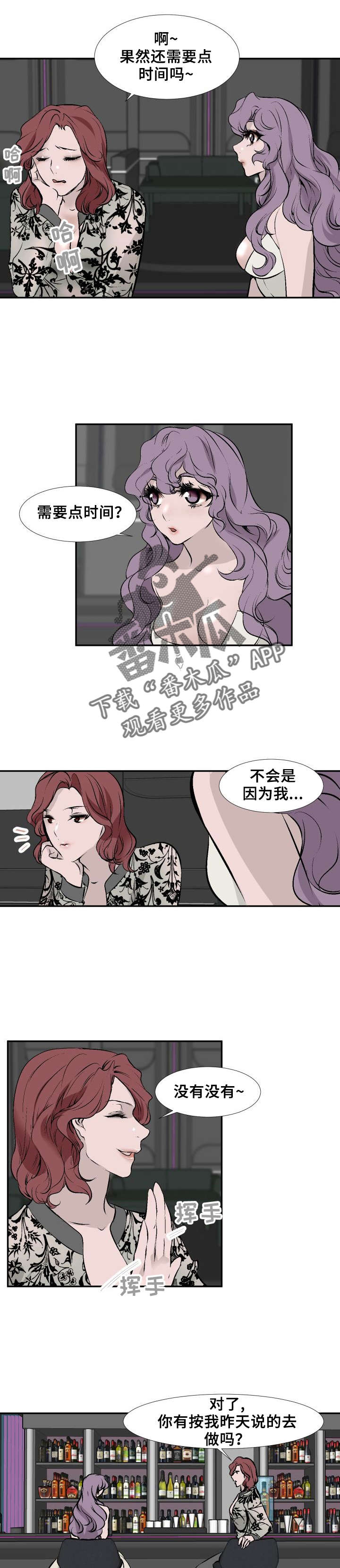 《魅魔传》第16章都糊了 第6页