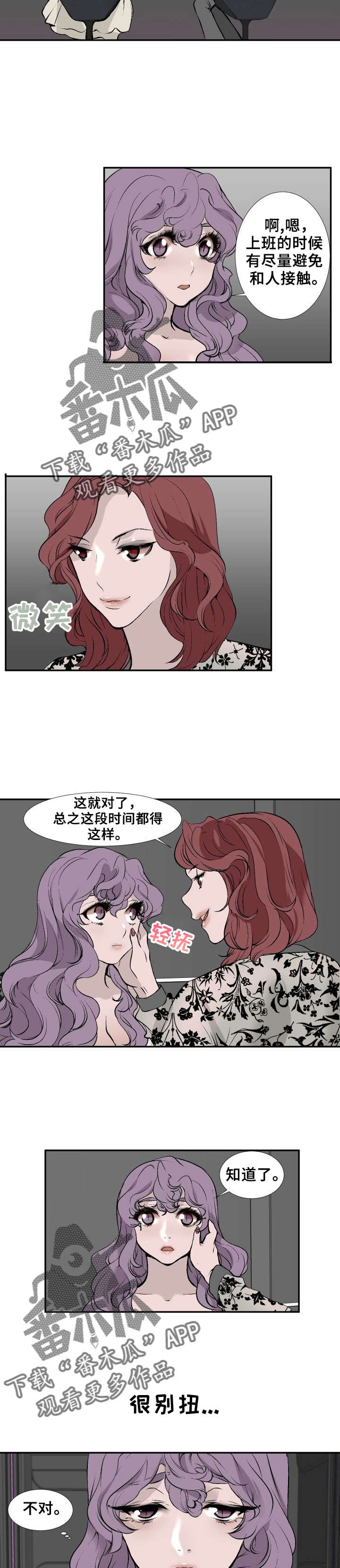 《魅魔传》第16章都糊了 第7页