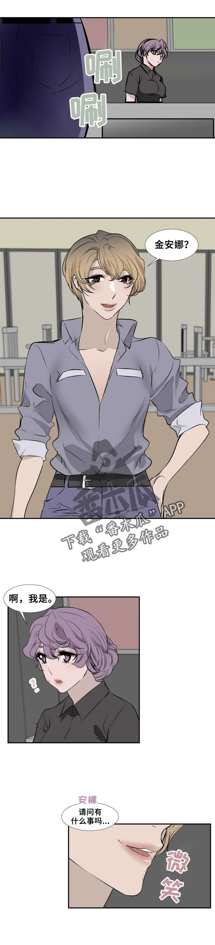 《魅魔传》第18章冲突 第1页