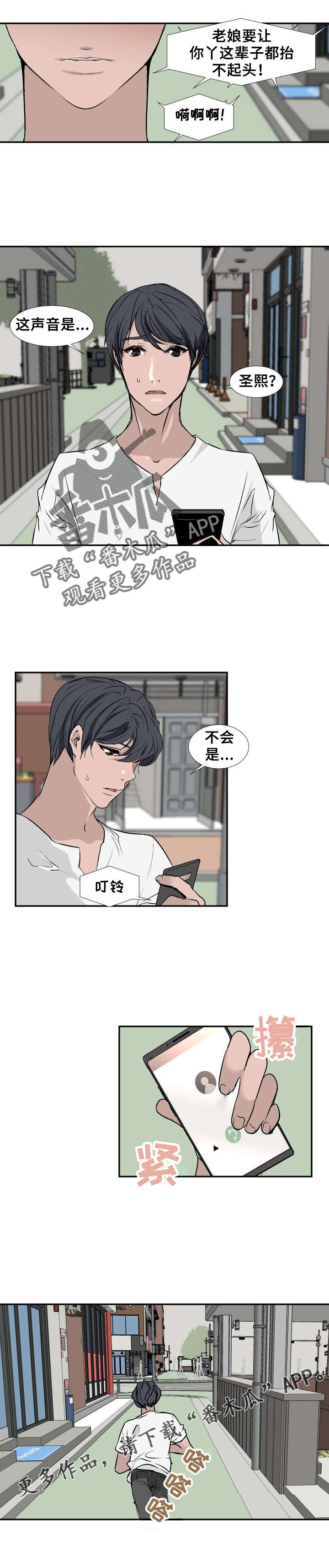 《魅魔传》第18章冲突 第4页