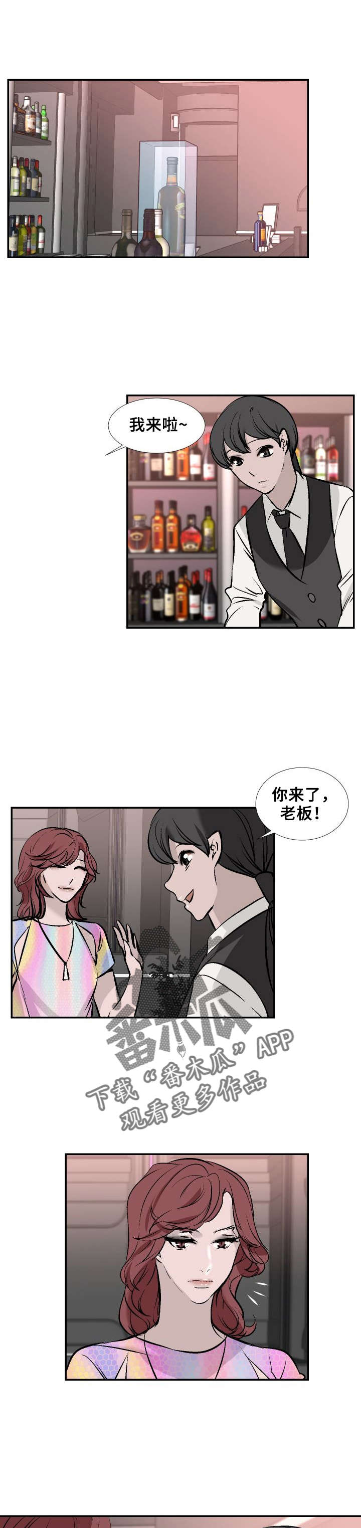 《魅魔传》第19章在意的人 第1页