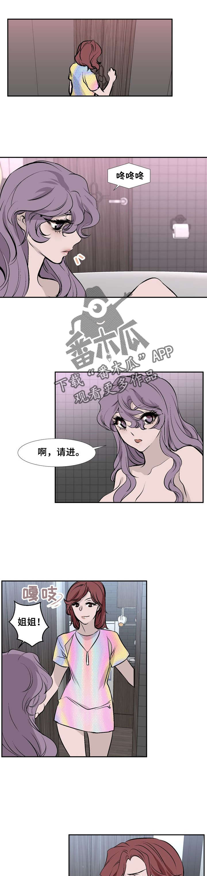 《魅魔传》第19章在意的人 第5页