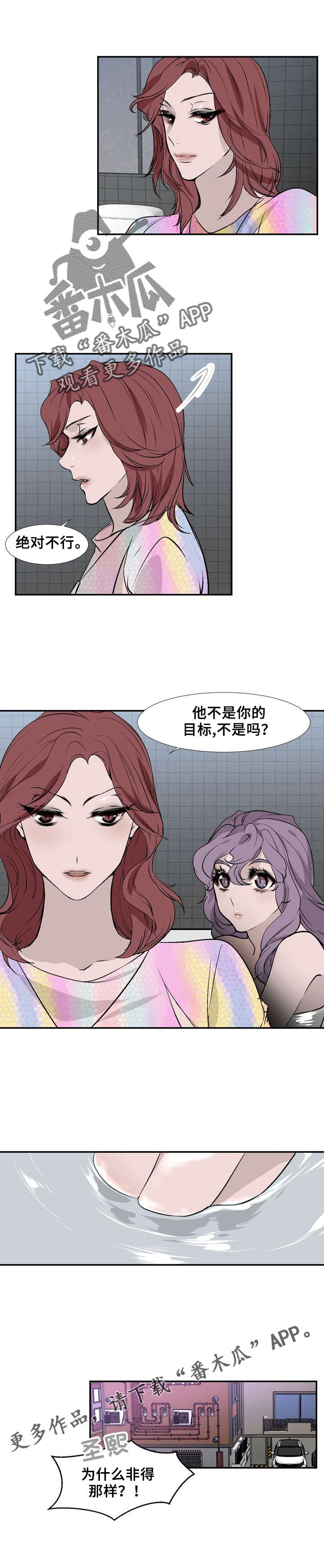 《魅魔传》第19章在意的人 第8页