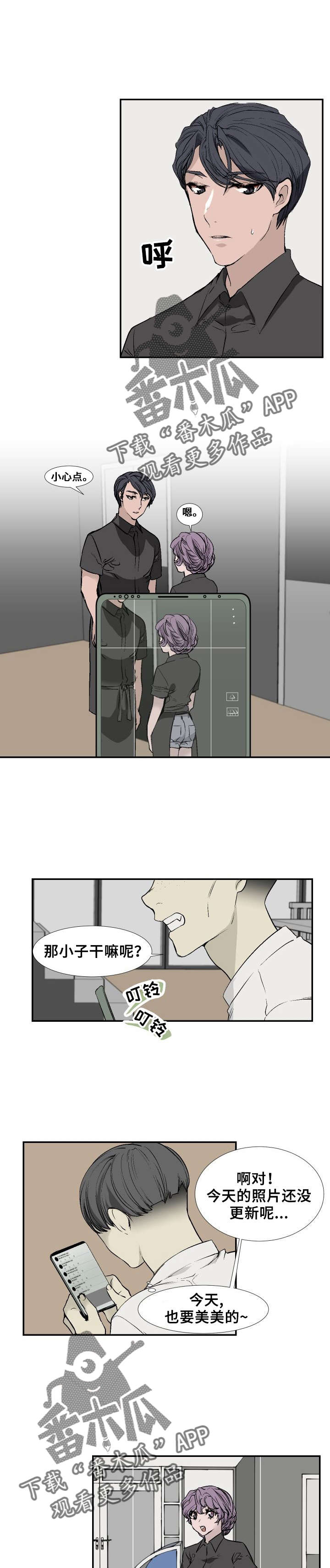 《魅魔传》第13章被跟踪 第3页