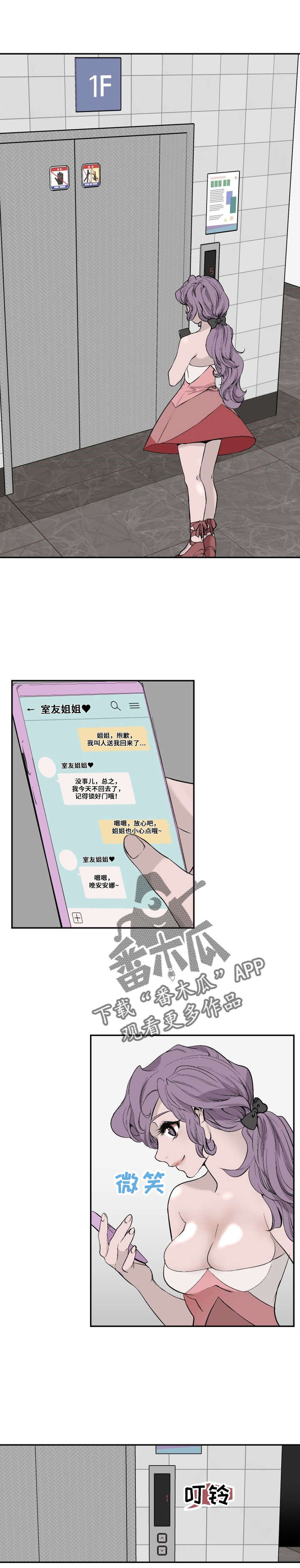 《魅魔传》第14章偶遇 第1页