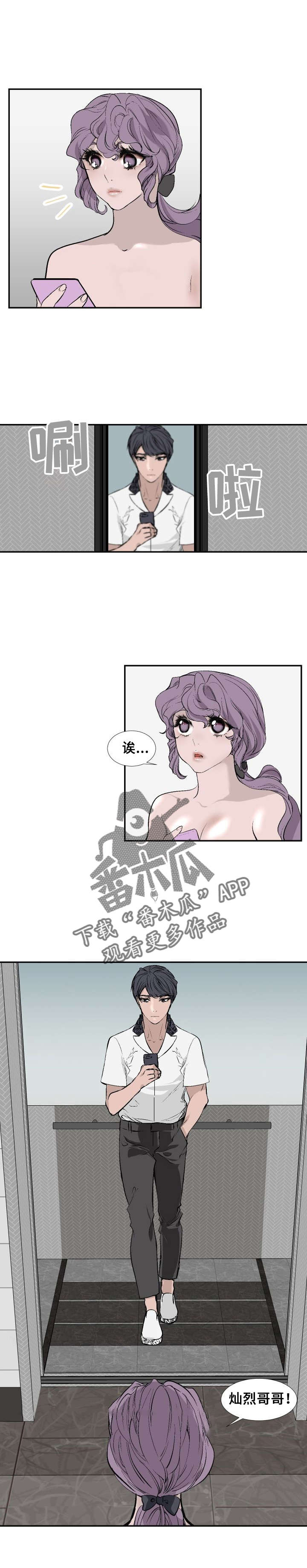 《魅魔传》第14章偶遇 第2页