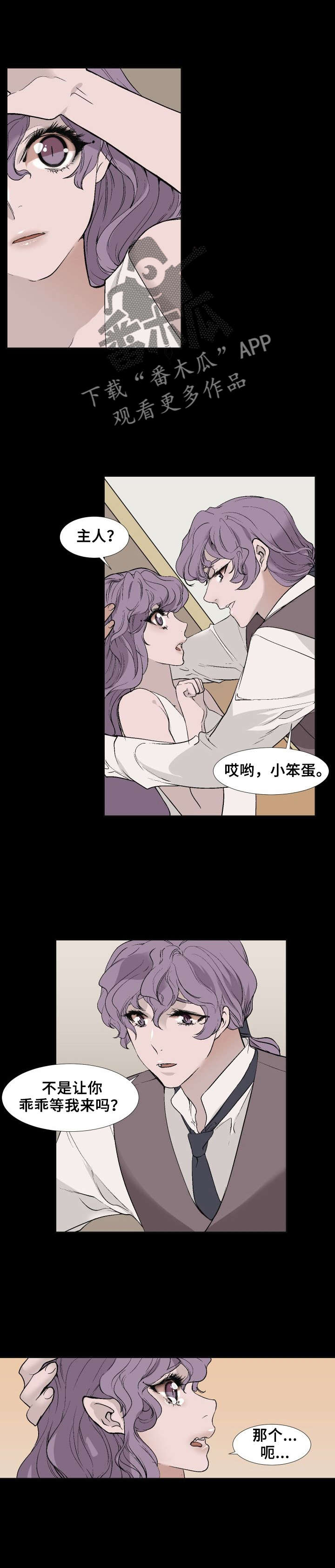《魅魔传》第14章偶遇 第7页