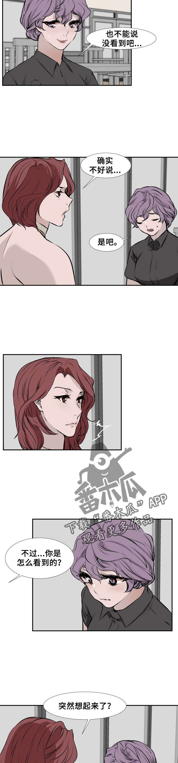 《魅魔传》第11章专家 第3页