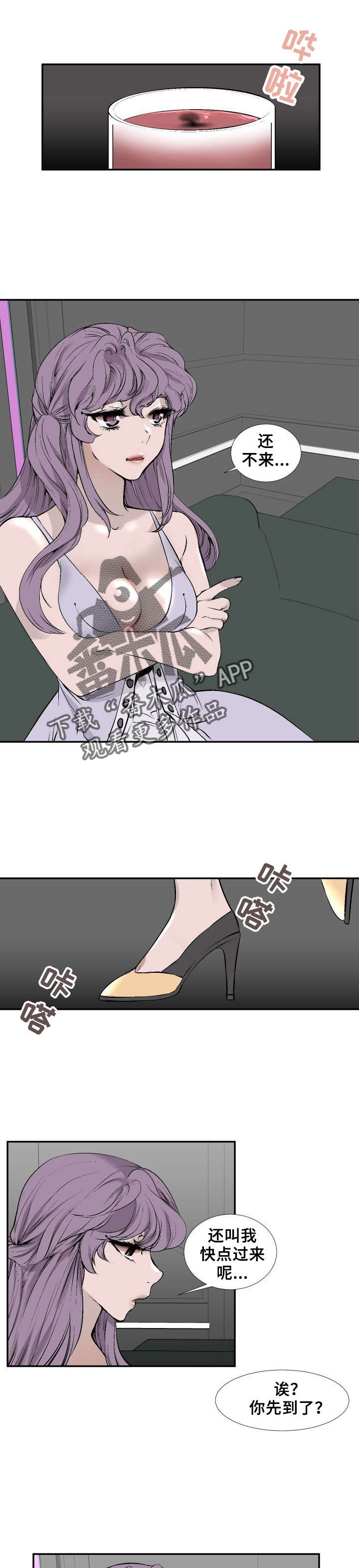 《魅魔传》第11章专家 第6页