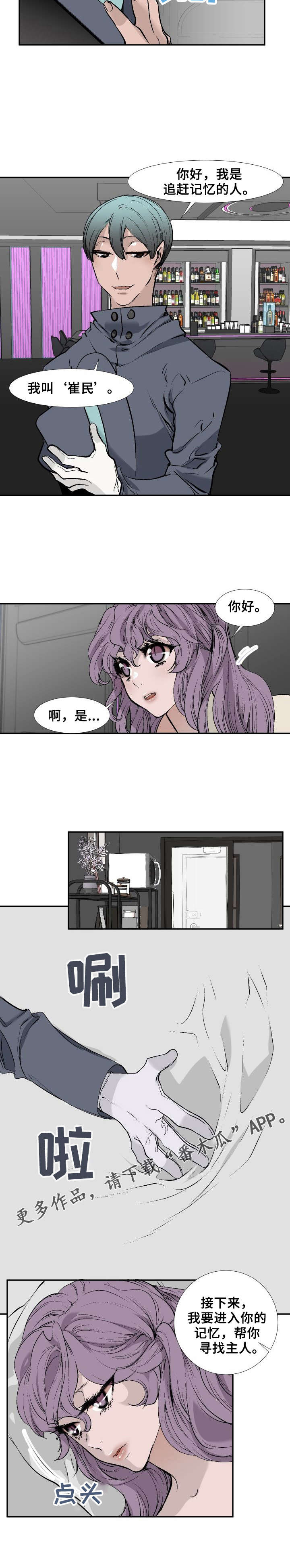 《魅魔传》第11章专家 第8页