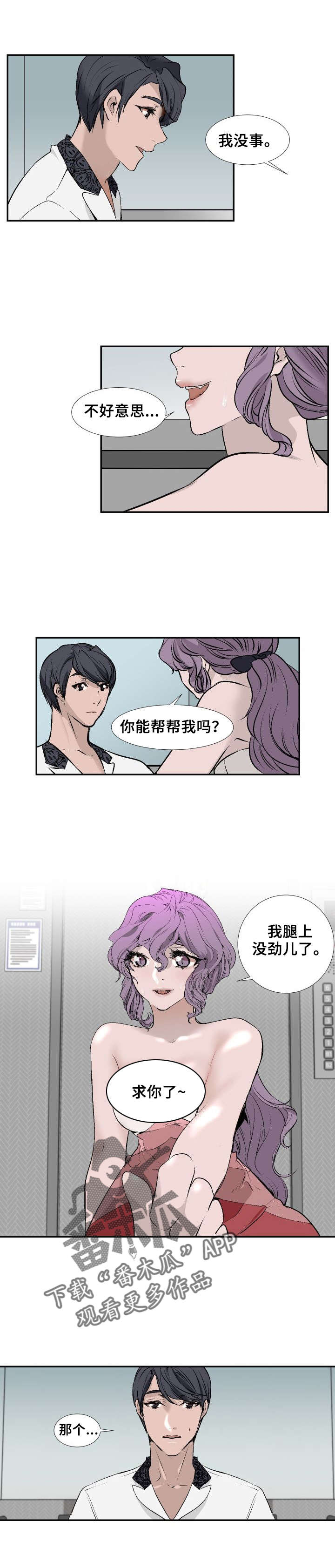 《魅魔传》第15章求你了 第1页